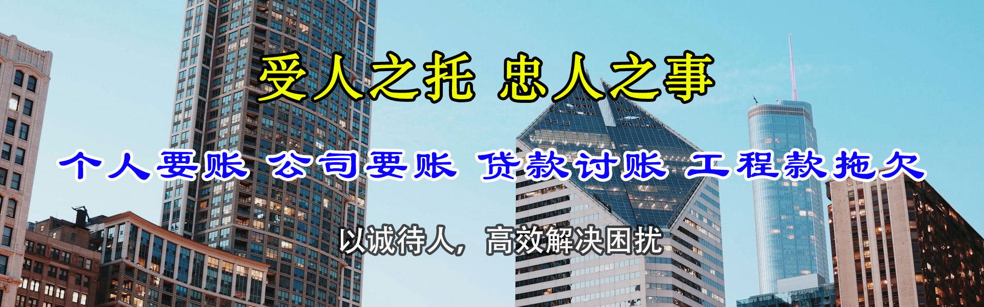 象山要账公司