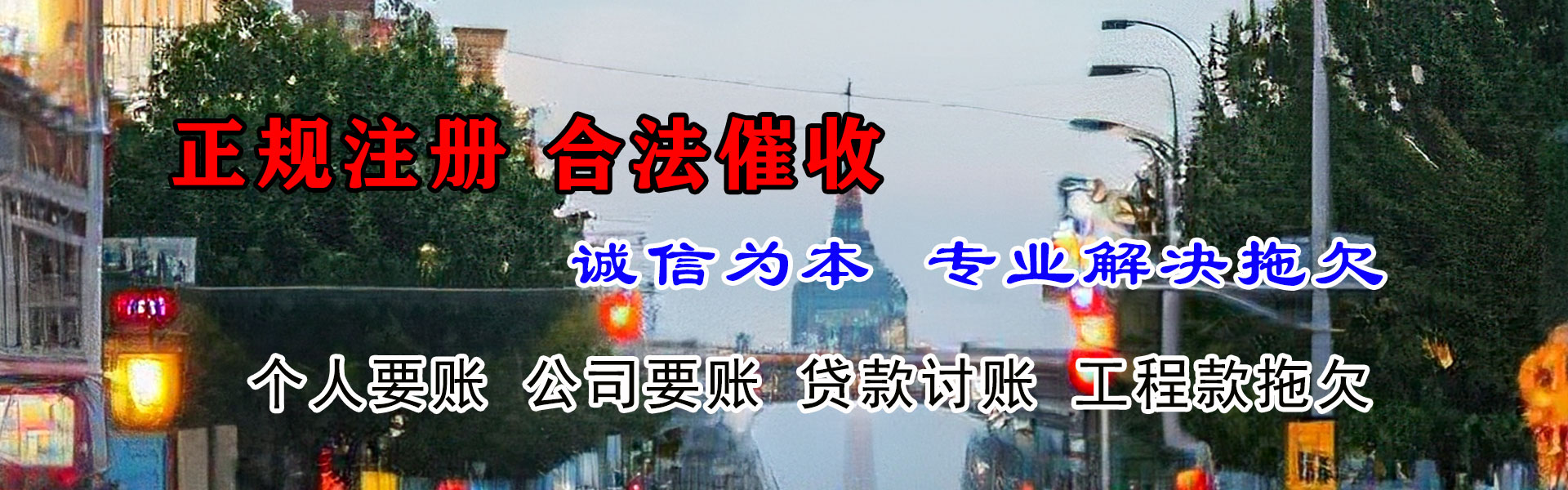 象山讨债公司